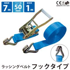 ���b�V���O�x���g �V�F�o�� �K�`���K�`�� ���`�F�b�g�� �o�b�N���� J�t�b�N ��50mm �Œ葤1m ����7m �H�� ���