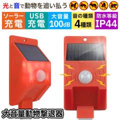 ���ފ� �L ��ǔL ���� �L�悯 100dB �x���� LED�t���b�V�� �� �� �\�[���[ USB�[�d �J���X �C�m�V�V