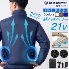 �󒲍�ƕ� ���� �t���Z�b�g 21V �o�b�e���[ �t�@���t�� �󒲃E�F�A ��ƒ� �󒲕��ƌ݊��s�� ����