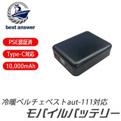���o�C���o�b�e���[ aut-111�p USB PD�Ή��o�b�e���[ �}���[�d�Ή� ���o�� ��e�� �y�� ���^ ���^ 10000mAh �X�}�z �[�d�� 