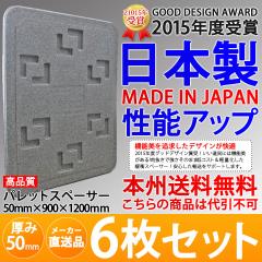 ���[�J�[���� ���{�� �g���b�N�{�[�h EP�X�y�[�T�[ �p���b�g�X�y�[�T�[ ����50mm 1000�~1200mm ���W�{�[�h 6���Z�b�g �g���b�N �}���C�` 