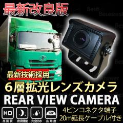 �o�b�N�J����  �g���b�N�p �h�� ���L�p 170�x �g��6�w�����Y �Î��@�\ 12V�Ή� ��������