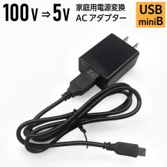 �ϊ� 100V ���� 5V AC�A�_�v�^�[ 5V 2A �ƒ�p�d�� 5V�ɕϊ� �R���p�N�g �ϋv�� �A�b�v �ƂŃi�r���g�� �h���C�u �������� �䂤�p�P�b�g
