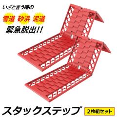 �y���Ԍ���@���������I�z�X�m�[�w���p�[ �X�^�b�N�X�e�b�v �X�^�b�N ���_�[ ����~�� �ᓹ ��R �E�o �X�L�[ �X�m�{ �X�m�[�{�[�h 2���g