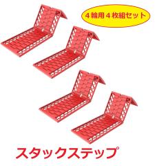 �X�m�[�w���p�[ �X�^�b�N�X�e�b�v �X�^�b�N ���_�[ ����~�� �ᓹ ��R �E�o �X�L�[ �X�m�{ �X�m�[�{�[�h 4���g �J�[�p�i �� �� �^�C�� 