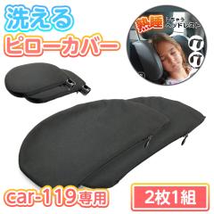 �w�b�h���X�g �s���[�J�o�[ �􂢑ւ� �J�o�[ �􂦂� �l�b�N�p�b�h ��p�s���[�J�o�[