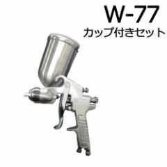 Xv[K W77G mYa 1.5mm d͎ hp Jbvt 400ml w-77V[Y ^