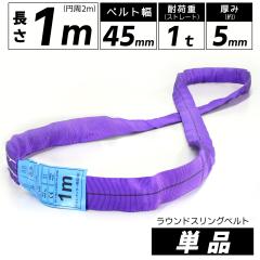 �X�����O �X�����O�x���g �i�C�����X�����O �x���g�X�����O �G���h���X 1m 1000kg �Ɩ��p �݂��