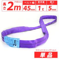 �X�����O �X�����O�x���g �i�C�����X�����O �x���g�X�����O �G���h���X 2m 1000kg �Ɩ��p �݂��