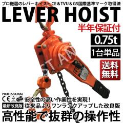 ���o�[�z�C�X�g 0.75t VP �`�F�[���u���b�N �`�F�[���z�C�X�g ���o�[�� �u���b�N �K�`���K�`�� �������� �H�� �ݏグ �݂� ��������