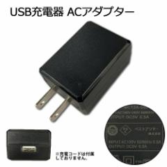 USB[d 1|[g 1.2A ACA_v^[ RpNg PSE擾 iPhone/Xperia[dΉ ubN