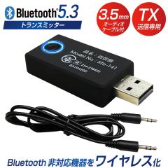 �y���KBluetooth�F�؍ρz Bluetooth ���M�@ �g�����X�~�b�^�[ ���M��p �e���r �ȒP�ڑ� �l�b�N�X�s�[�J�[�Ή� �u���[�g�D�[�X ���f�W�^