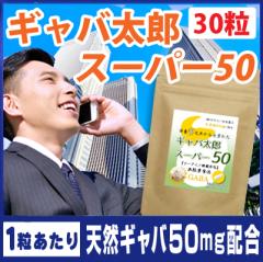  �M���o���Y�X�[�p�[50 ������ 30��(��P������) ���Z�x�M���o�z���T�v�� �I�X�X�� 