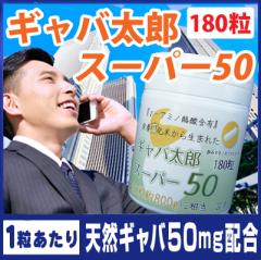  �M���o���Y�X�[�p�[50 �����p180��(��6�������j ���Z�x�M���o�z�� �I�X�X�� �T�v�� �y���������z