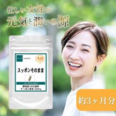 �y���Y�X�b�|��100%�z�X�b�|�����̂܂�90��(��3������)���Ĕ��ɁI�ǎ��ȃA�~�m�_�ŃG�i�W�[�`���[�W�I���e�ƌ��N���T�|�[�g �X�b�|����