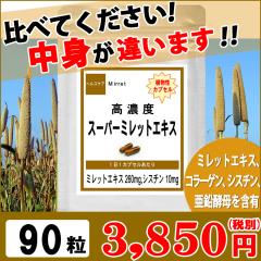  �s�����p�t ���Z�k�X�[�p�[�~���b�g�G�L�X 90��(��3������) �I�X�X�� �T�v�� 