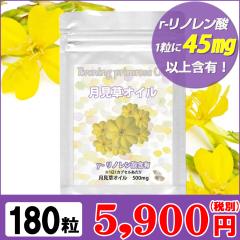 �y�����p�z �������I�C�� ��-���m�����_�iGLA�j�ґ�z�� 180��(��6������) | �f���P�[�g�ȏ����̎����E���e�̔Y�݂ɁBGMP�F��H�ꐻ�\�t