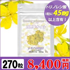 �y�����p�z �������I�C�� ��-���m�����_�iGLA�j�ґ�z�� 270��(��9������) | �f���P�[�g�ȏ����̎����E���e�̔Y�݂ɁBGMP�F��H�ꐻ�\�t