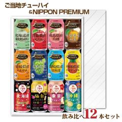 �������� �����n�`���[�n�C��NIPPON PREMIUM ���낢����ݔ�׃Z�b�g 12��� ������ �j�b�|���v���~�A�� �A�\�[�g ���̓��M�t�g ���ϔ�