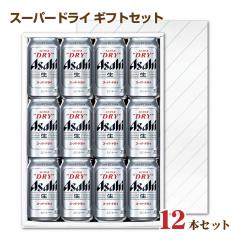 �������� �X�[�p�[�h���C 350ml 12�ʃZ�b�g ���̓��M�t�g ������ ���Ε� ���ϔ����� �A�T�q  �r�[���M�t�g �r�[���Z�b�g