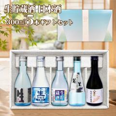 �������� ���{�� ���������Z�b�g ���ݔ�� 300ml�~5�{ ���̓� ���{���Z�b�g ���� �M�t�g ���Ε� ������