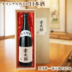 �������� �I���W�i�� �����ꃉ�x�� ���{�� 720ml �ؔ����� �v���[���g �����ꂨ�� ����