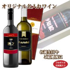 �������� �I���W�i�� �����ꃏ�C�� 750ml�P�{ ���ϔ����� �����ꂨ�� ��̓� ���̓� �җ�j�� �N���X�}�X �v���[���g �o�����^�C��