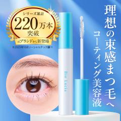 エグータム まつげ美容液 2ml 3個セット EGUTAM まつ毛美容液 正規品