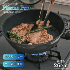 KEVNHAUN �P�����n�E�� �v���Y�}�v�� �t���C�p�� 26cm �W�t�� KDS.9448 �t���C�p�� IH �K�X�� ������ �􂢂₷�� �t�b�f�s�g�p PFAS�t��
