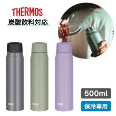 サーモス 水筒 マグ 0.53L 保冷炭酸飲料ボトル FJK-500 保冷専用 500ml以上 スポーツドリンク対応 おしゃれ