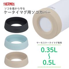 �T�[���X �P�[�^�C�}�O�p�\�R�J�o�[ APN-001 ���[���֑Ή� ���� ��J�o�[ �H��@�Ή� 0.35~0.5L�Ή�