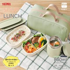 �T�[���X �^��f�M�X�[�v�����`�Z�b�g JEH-800 �ٓ��� �X�[�v�W���[ 800ml �����`�W���[ �����`�{�b�N�X �ۉ� �ۗ� �X�[�v �f�U�[�g ��p