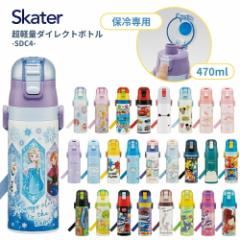 3Dロック付ダイレクトボトル ポムポムプリン 480ml SDPV5 [サンリオ