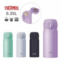 新発売 サーモス 真空断熱ケータイマグ 水筒 350ml JNL-S350 保冷 保温 食洗機対応 スポーツ対応 ワンタッチ 大人 子供 直飲み ステンレ