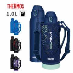 サーモス 水筒 1L 1リットル FJS-1000F マグ ステンレス 保冷専用 カバー付き スポーツドリンク対応 ワンタッチ ポーチ ショルダー 子供