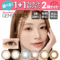 y1+1v[gzf[20(110) xxȂ DooNoon GEMSTONES 1day J[R^Ng 14.3mm 14.4mm 14.5mm i`