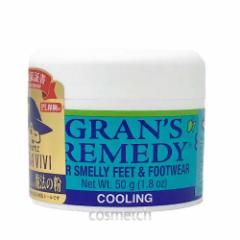 グランズレメディ クールミント 50g (フットケア) 【国内正規品】