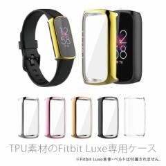 Fitbit Luxe p TPU P[X Jo[ S6F ( FBL-TPUCASE )