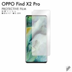 OPPO Find X2 Pro tیtB ttB tV[g یtB یV[g tیV[g