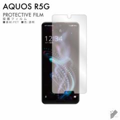 AQUOS R5G tیtB ttB tV[g یtB یV[g tیV[g