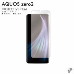 AQUOS zero2 tیtB ttB tV[g یtB یV[g tیV[g