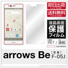 arrows Be F-05J/docomo tیtB ttB tV[g یtB یV[g tیV[g