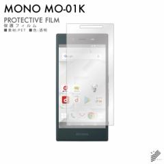 MONO MO-01K/docomo tیtB یtB یV[g  یtB t ی tB V[g