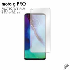 moto g PRO XT2043 tیtB ttB tV[g یtB یV[g tیV[g