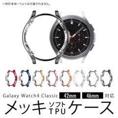 Galaxy Watch4 Classic p bL \tg TPU P[X ( 8F ) 42mm / 46mm ( vI )