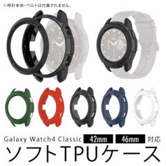 Galaxy Watch4 Classic p \tg TPU P[X ( 5F ) 42mm / 46mm ( vI )