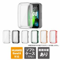 HUAWEI Band 8 Jo[ HUAWEI Band 8 P[X t@[EFC oh8 Jo[ t@[EFC oh8 P[X oh8 Jo[ oh8 P[X 