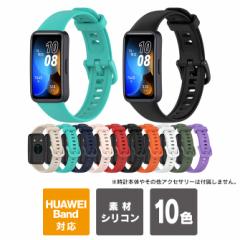 HUAWEI Band 10 | HUAWEI Band 9 | HUAWEI Band 8 | HUAWEI Band 10 �����x���g HUAWEI Band 10 �����o���h HUAWEI Band 9 �����x���g HU