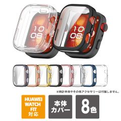 HUAWEI WATCH FIT 5 �t�@�[�E�F�C �E�H�b�` �t�B�b�g 5 | HUAWEI WATCH FIT 5 Pro �t�@�[�E�F�C �E�H�b�` �t�B�b�g 5 �v�� �{�� �Ή� FIT