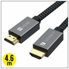 iVANKY VBA14 4.6m Grey x Black HDMI 2.0 cable HDMI to HDMI 4K60HzΉ nCXs[h HDMI 2.0 18Gbps er j^[ vWFN